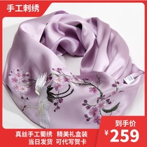 Shu embroidered scarf mulberry silk hand embroidered silk embroidered Cheongsam shawl to send foreigners Silk gifts Chinese style