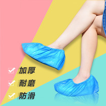 Disposable shoe cover Household indoor middle school student adult plastic waterproof non-slip rubber foot cover thickened moisture-proof shoe cover