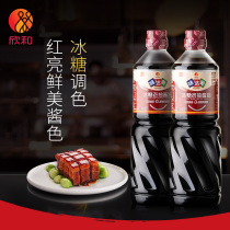 Xinhe Wei Da Mei rock sugar old smoked 1L * 2 bottles of Xinhe old soy sauce braised old rice bone