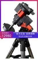 Ayton IOptron GEM45 G intelligent Equatorial instrument with electronic polar axis mirror guide star Mirror