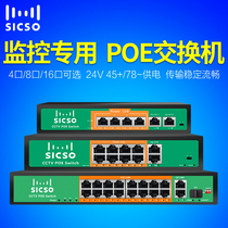 POE Switch 4 ports 8 channels 16 Gigabit 24V power supply POE surveillance network camera support AP hotspot