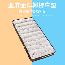 Children natural linen fabric Mattress Eco-friendly Coconut Palm Latex Mattress Partial hard brown mat Mat Dreams bed mat can be set