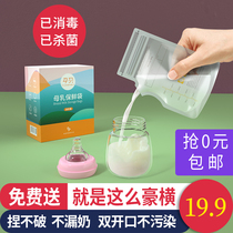 German pregnant shellfish milk storage bag Breast milk preservation bag 200ml powder storage bag Milk powder box Portable out of the packaging disposable