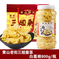  Pueraria Mirifica slices White Pueraria Mirifica 800g Huangshan specialty Sanjie chopped pepper new packaging Farmers handmade delicious tongue