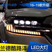 Longding 16-19 Rand Cruiser headlight assembly modified LED Matrix headlight running water daytime running light new cruiser