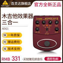 BEHRINGER Bailingda ADI21 professional effects guitar box head simulation-pre-recording-DI