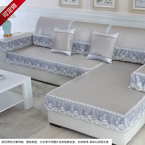 Sofa cushion summer summer mat European Ice Silk non-slip rattan seat modern living room sofa cover custom-made