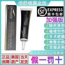 Turkey Beishu Trace black gold enhanced version silicone gel scar cream double eyelid caesarean section 15g branch made in the United States