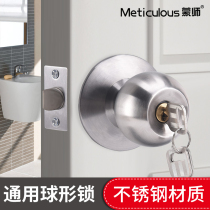 Mengsher ball lock household indoor door lock bedroom toilet universal lock door stainless steel round lock