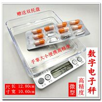 Boutique foreign trade version miniature portable high-precision digital electronic scale correction counting function pallet scale jewelry scale