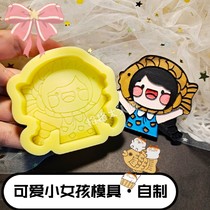 Snapper burnt girl DIY mold stone aromatherapy mold drop glue hook line mold release filling Color Manual not envy hand