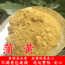 Bushuang Phuhuang Phuhuang Phuhuang Phubbupine pollen Phumbang pollen Pod pollen 500 gr