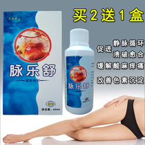 Varicose vein ointment imported from Germany Maishu spray to vein anti-varicose ointment elderly leg external medicine