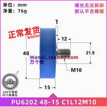 With screw M10 Logistics sorting automation equipment pulley coated rubber rollers 6202 muted rubber wheels 15 * 48 * 15