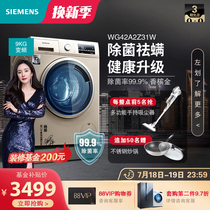 Siemens washing machine household 9KG kg automatic frequency conversion drum elution one-piece sterilization and mite removal 31W