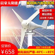 300W wind turbine household small vehicle-mounted wind power generation system portable wind and wind complementary high temperature resistance
