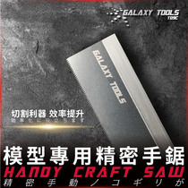 Galaxy model T09C series model special precision hand saw