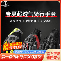 Alien snail T1 summer riding gloves T2 summer protective gloves T3 carbon fiber motorcycle riding gloves