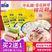 Bakery Friendly Cotton Candy Diy Bull Rolling Sugar Baking Raw Material Homemade Made Nougat Sugar Snowflake Ghee Material White Original Taste
