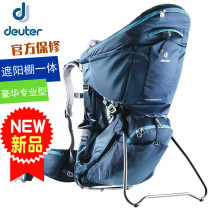  New warranty imported German deuter Dote childrens outdoor mountaineering travel back frame bag parent-child back frame basket