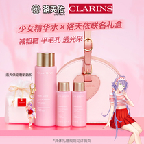 (Makeup Week)Clarins Youth Revitalizing age Girl Essence Water Hydration Luo Tianyi joint