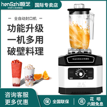 Hengzhi tea machine Ice machine Shaker milk cover Fourth generation all-in-one milk tea shop special equipment cooking machine