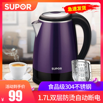 Supor electric kettle Household large capacity stainless steel automatic power-off kettle insulation kettle 1 7L liters