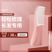 Comb Lady Special Long Hair Antistatic Home Wide Teeth Comb Large Dense Teeth Comb Large Tooth Roll Hair Comb Negative head