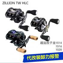 Extraordinary Luia House DAIWA Dawa Zilong 1514 1516HLC 1520HD Superdistant Lutheran Water Drop Wheel