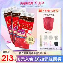 Xuanruo Japan imported original hair dye Meiyuan cielo plant pure bubble foam hair dye cream three boxes