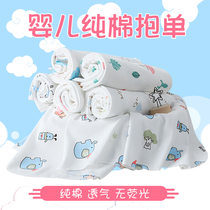 New Born Sweet full baby holding single cotton delivery room wrapped cloth towel baby anti-shock hug blanket thin quilt