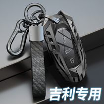 Suitable for Geely Binyue key set Emgrand up Xingyue L Binrui pro vision x6x3 Bo Dihao gs car bag buckle
