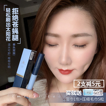 Korea AMORTALS Erm Grape mascara slender thick curl Waterproof non-smudge small brush head extended encryption