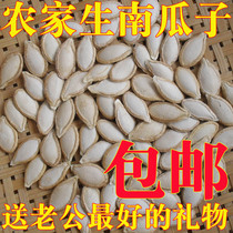 Fried goods raw pumpkin seed seed seed Red original taste cooked pumpkin seed seed soil pumpkin seed original taste 1500g