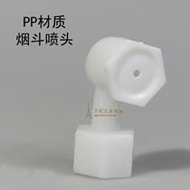 1 2 Internal thread nozzle papermaking defoaming corner nozzle plastic nozzle pipe nozzle nylon nozzle