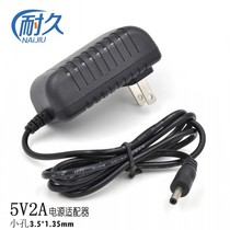 5V2A DC Adapter 1 5A Charging Cable Network TV Set-top Box Switching Optical Machine Power Interface 3 5