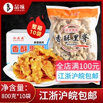 Pretzels Fragrant Crisp Ridge 800g * 10 Packs Fried Snack Chicken Frozen Semi-finished Hot Pot Night Market Food Products Commercial