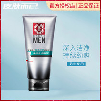 National Dabao Mens Oil Control Jin Shuang Cleanser 100g Deep Clean Oil Control Moisturizing Student Facial Cleanser
