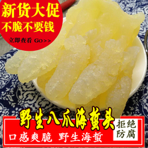 3 pounds of barreled authentic octopus jellyfish head crisp non-ready-to-eat wild jellyfish jellyfish silk jellyfish skin