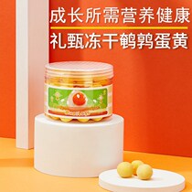Courtesy Zhen Quail Egg Yellow Freeze-dried Kitty Cat Snacks Add Fat Blush Calcium Lecithin Freeze-dried Dog Snacks