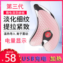 Slim Face Thever Pulling Tight to Vibration Lift Little v Face Saggy Facial Massager to Order Cosmetic Cosmetic Instrument