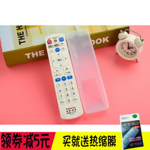 Shenzhen Tianwei video set-top box remote control transparent protective cover TOPWAY TV Broadband Remote control cover