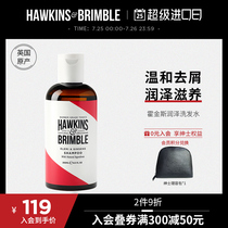 HAWKINS Hawkins fragrance shampoo for men nourishing dew Oil control Anti-dandruff fragrance imported from the UK