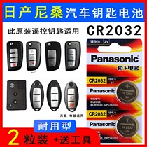 Nissan Teana Loulan Xinqijun Xinxuanyi Folding Qashqai Remote Control Electronic Car Key Battery CR Button