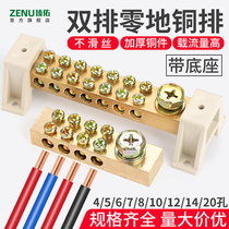 Zero row double row 12*18 ground row copper row zero Row Row Row Row high current distribution box switch terminal 5-20 holes