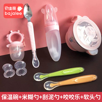 Bite-bite bag baby fruits and vegetables Happy baby Eat Fruit God Instrumental Rice Paste Spoon Milk Bottle Fruit Scraping Spoon Children Insulation Bowl