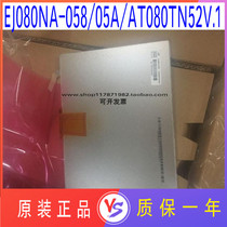 New original package group creation 8 inch LCD screen EJ080NA-05B EJ080NA-05A AT080TN52 V 1
