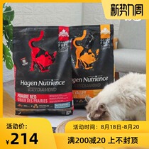  Spot-Canada imported Hagen Nutris Cat food Black Diamond Red Broiler chicken Adult cat Kitten Freeze-dried food 11 pounds