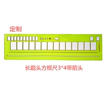 2017 Custom 3*4 long head box ruler with arrow