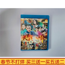 BD Blu-ray martial arts TV series New Tianlong Eight DVD Disc Disc 54 episodes Han Dong Zhong Hanliang HD boxed